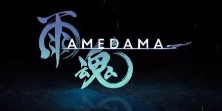 switch《雨魂(AMEDAMA)》[nsz]美版中文+1.0.3补丁_0