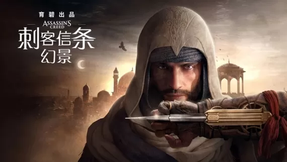 PC《刺客信条幻景高压版》v1.0.6 官方中文硬 打好修正补丁并解锁DLC