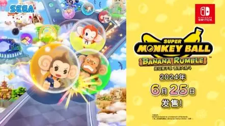 switch《超级猴子球:香蕉大乱斗》(Super Monkey Ball)[nsz]美版中文+2.00补丁+31DLC