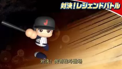 switch《实况力量棒球2024-2025》パワフルプロ野球[XCZ]日版+1.7.0补丁+1DLC_4