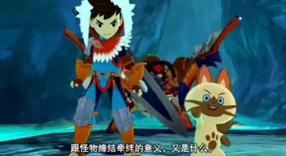 switch《怪物猎人物语(Monster Hunter Stories)》[nsz]美版中文+1.2.0补丁+1DLC_3