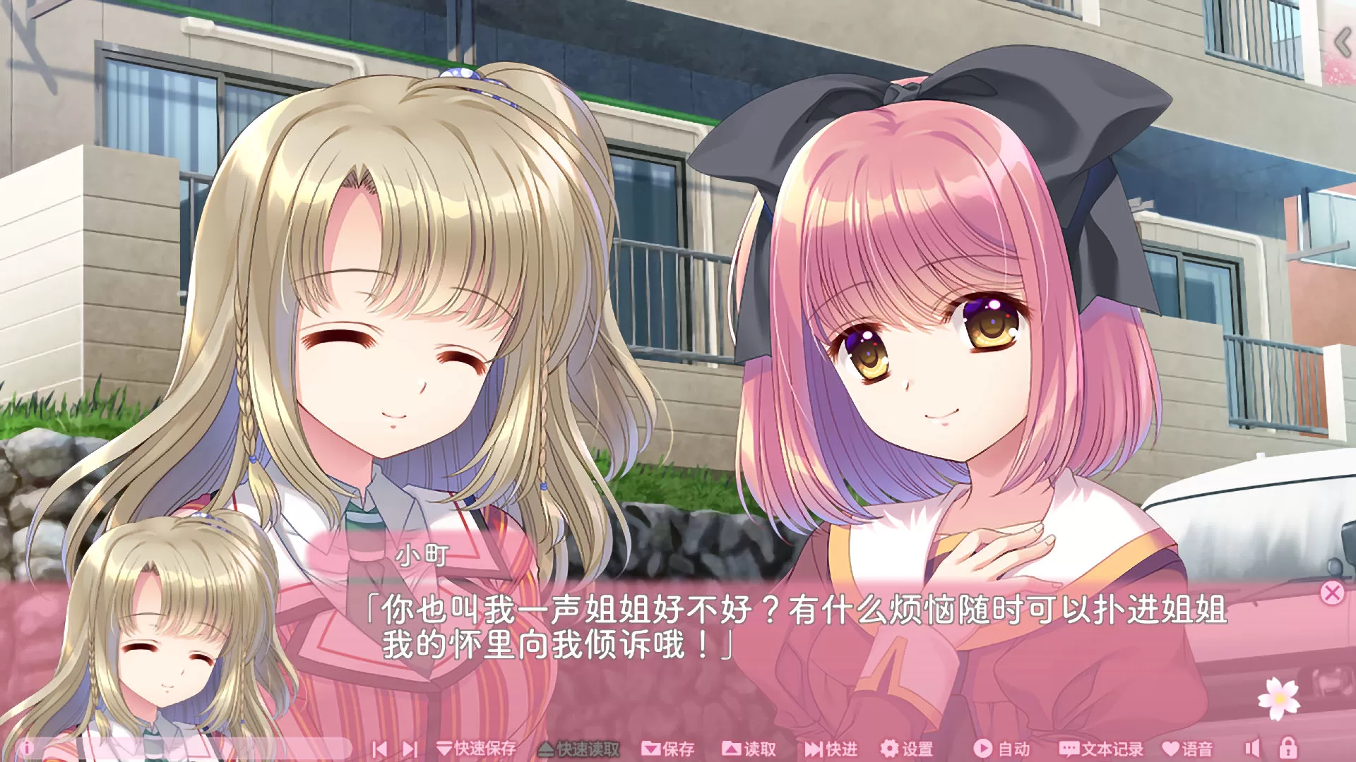 switch《繁花落舞恋如樱(Re:BIRTH)》[NSP]官中_8