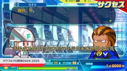 switch《实况力量棒球2024-2025》パワフルプロ野球[XCZ]日版+1.7.0补丁+1DLC_1