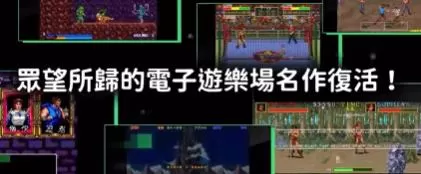 switch《Taito里程碑3(Taito Milestones3)》[nsz]美版_2
