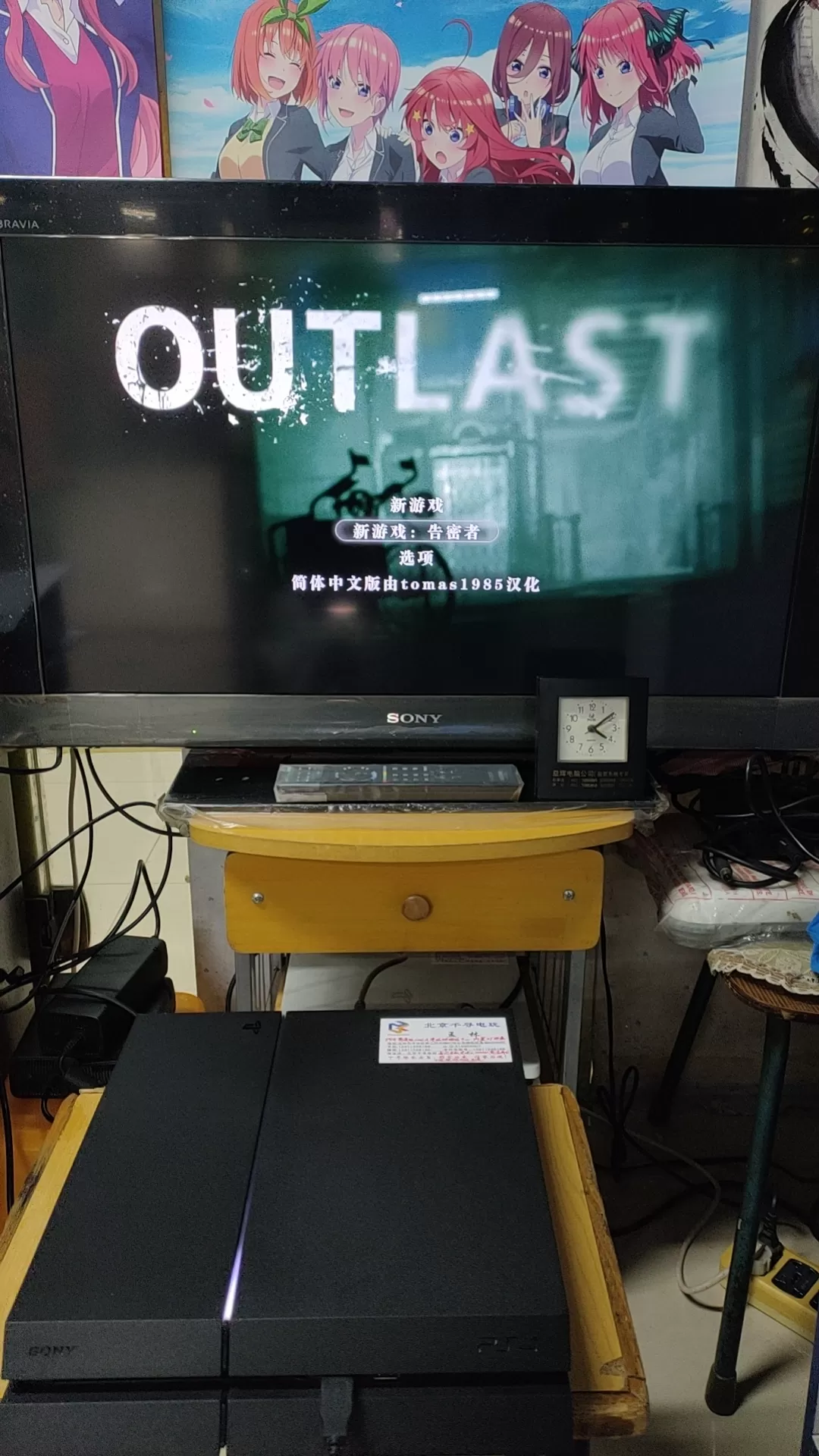 ps4《逃生1》简体中文汉化版[5.05]_0