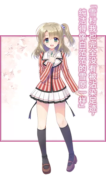 switch《繁花落舞恋如樱(Re:BIRTH)》[NSP]官中_2