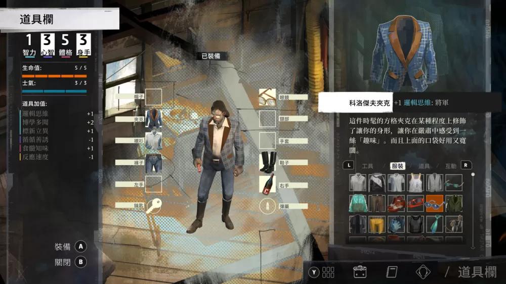 ps4《极乐迪斯科》CUSA26506[5.05]美版中文+1.24补丁_3