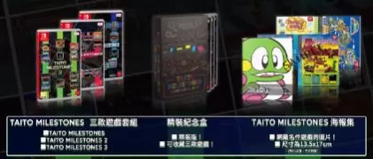 switch《Taito里程碑3(Taito Milestones3)》[nsz]美版_1