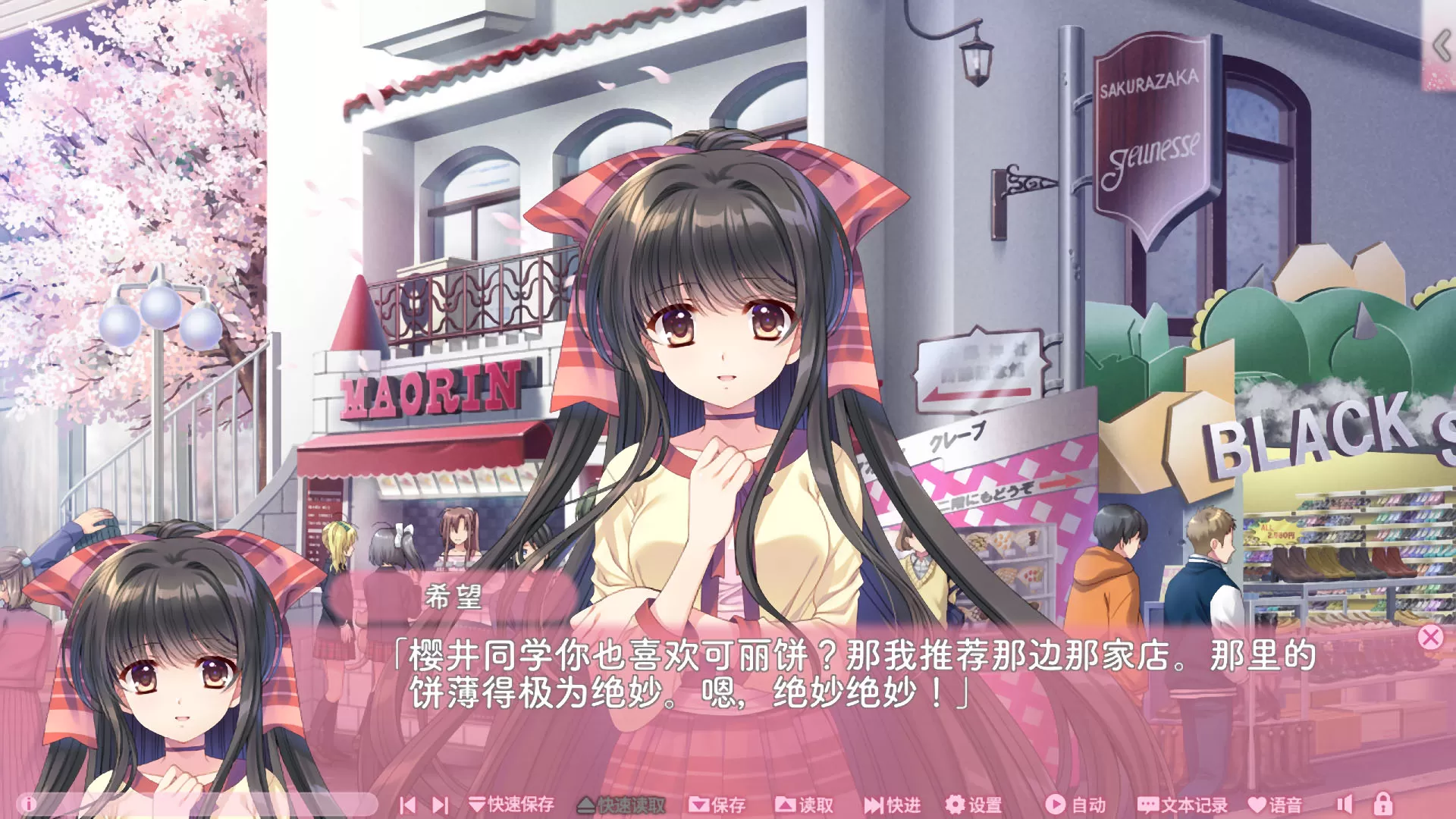 switch《繁花落舞恋如樱(Re:BIRTH)》[NSP]官中_7
