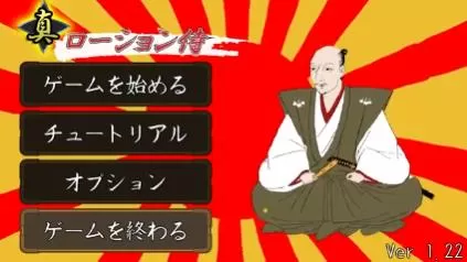 switch《真润滑武士(ローション侍 for NintendoSwitc)》[nsz]日版中文+1.10补丁
