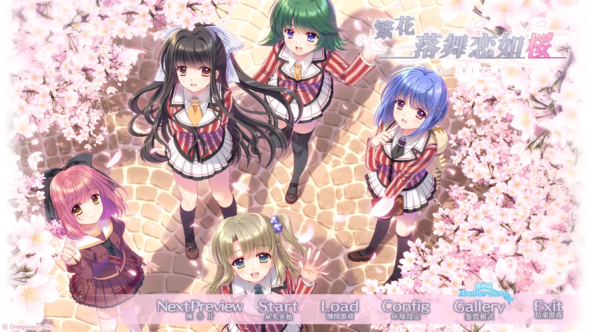 switch《繁花落舞恋如樱(Re:BIRTH)》[NSP]官中_6