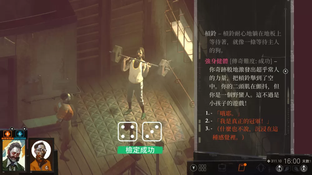 ps4《极乐迪斯科》CUSA26506[5.05]美版中文+1.24补丁_4