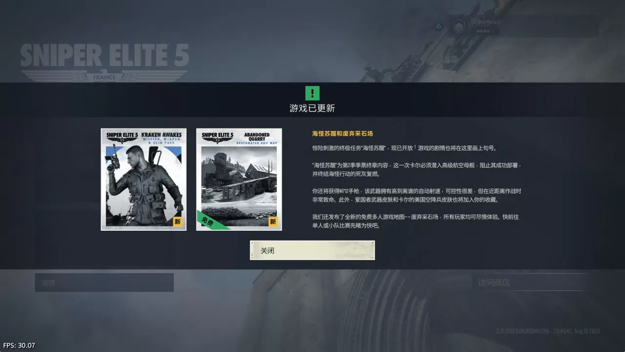 ps4《狙击精英5(Sniper Elite5)》CUSA16075[5.05]欧版中文整合+降级+14 DLC_2