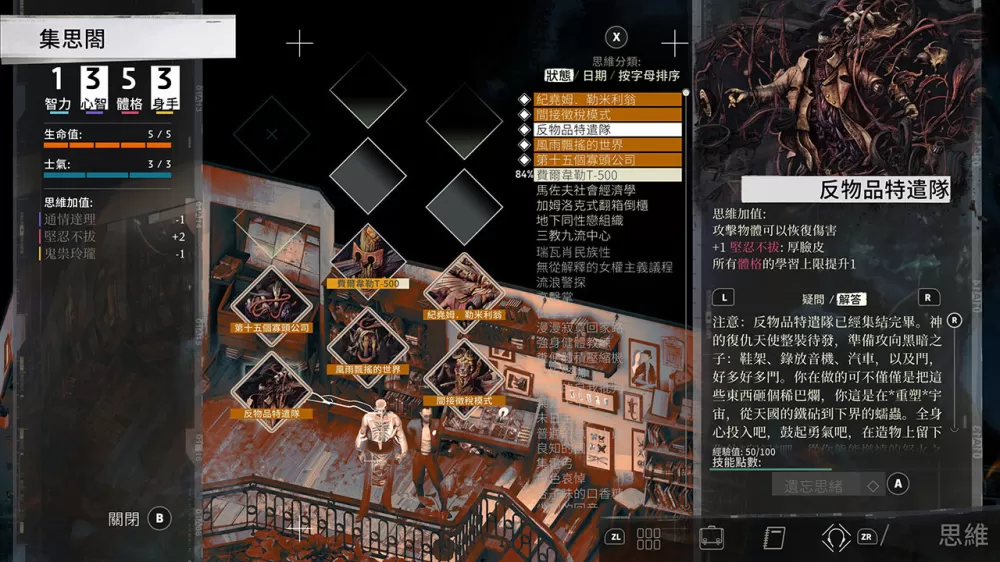 ps4《极乐迪斯科》CUSA26506[5.05]美版中文+1.24补丁_1