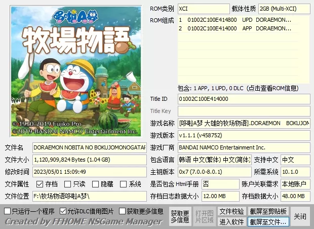 switch《牧场物语全系列》大合集[XCI整合]_3