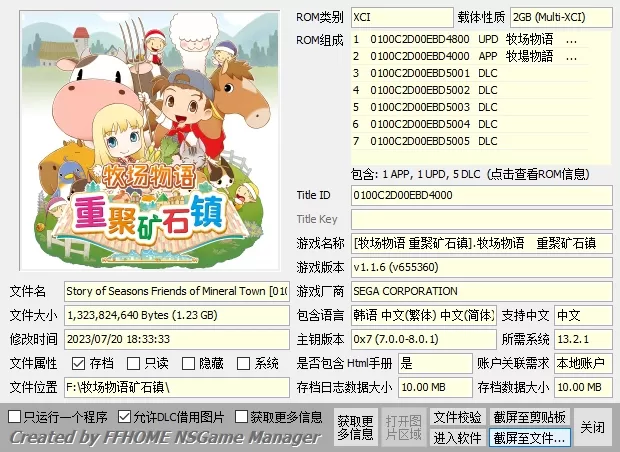 switch《牧场物语全系列》大合集[XCI整合]_0