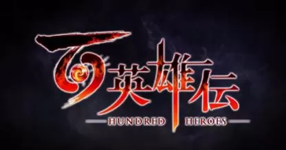 switch《百英雄传(Eiyuden Chronicle Hundred Heroes)》[XCI]港版中文+1.0.7补丁+5DLC