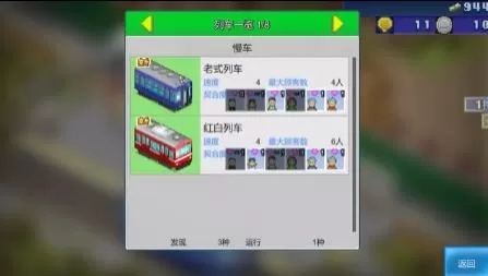 switch《箱庭铁道物语(Station Manager)》[NSZ]美版中文+1.62补丁_3