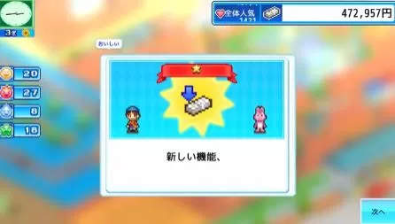 switch《游乐园梦物语(Dream Park Story)》[NSZ]美版中文+1.39补丁_2