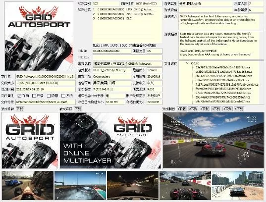 switch《超级房车赛:汽车运动(GRID Autosport)》[魔改]v1.8.1_52405+1DLC 美版中文整合9.2.0_0