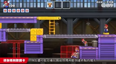 switch《马力欧vs.咚奇刚(Mario vs. Donkey Kong)》[NSZ]美版中文_2