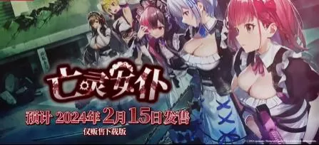 switch《亡灵女仆(MAID OF THE DEAD)》[NSZ]美版中文+1.0.4补丁_0
