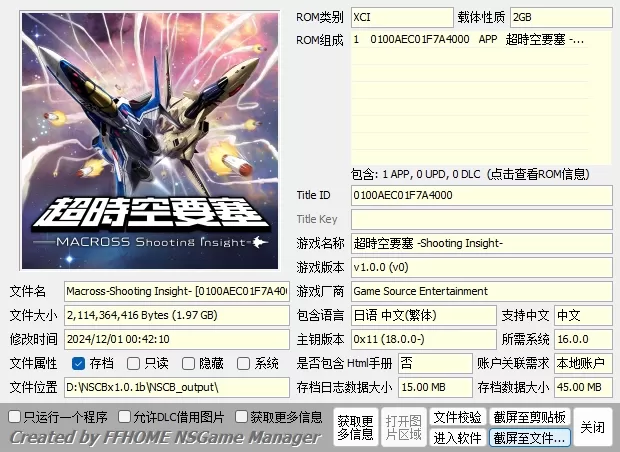 switch《超时空要塞:射击领域》[XCI原档]港中实体卡原档(暂本体)_0