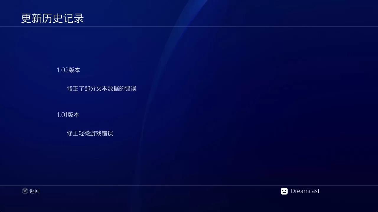 ps4《勇者斗恶龙XIS寻觅逝去的时光终极版》CUSA19282[5.05]港版中文V1.02_1