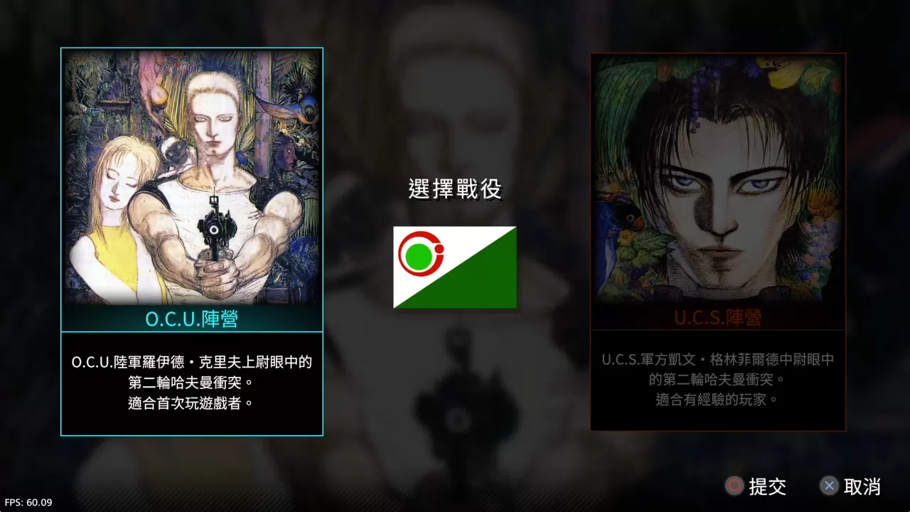 ps4《前线任务1st:重制版》CUSA42596[5.05]欧版中文V2.00整合版+降级补丁_3