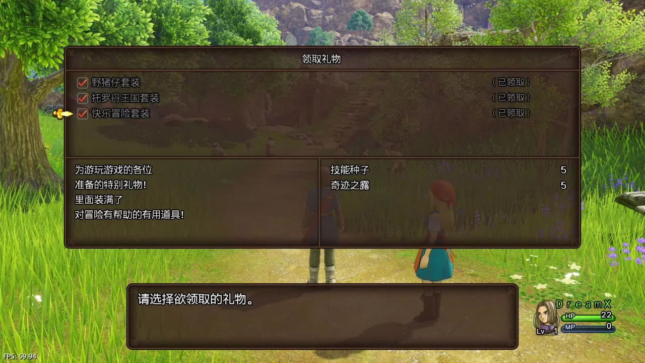 ps4《勇者斗恶龙XIS寻觅逝去的时光终极版》CUSA19282[5.05]港版中文V1.02_3