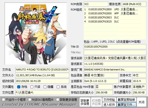 switch《火影忍者全系列》[XCI整合]大合集_3