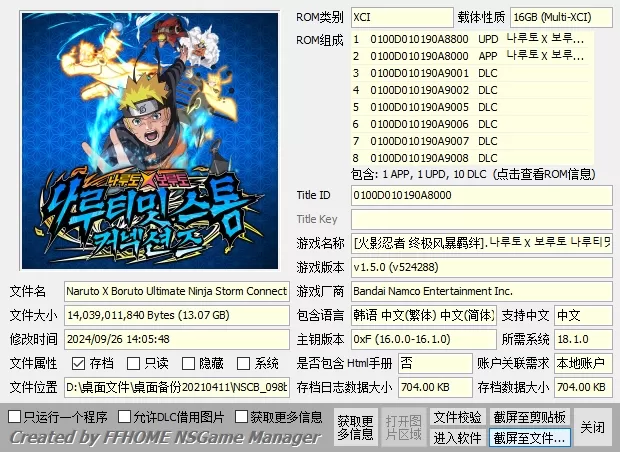 switch《火影忍者全系列》[XCI整合]大合集_4