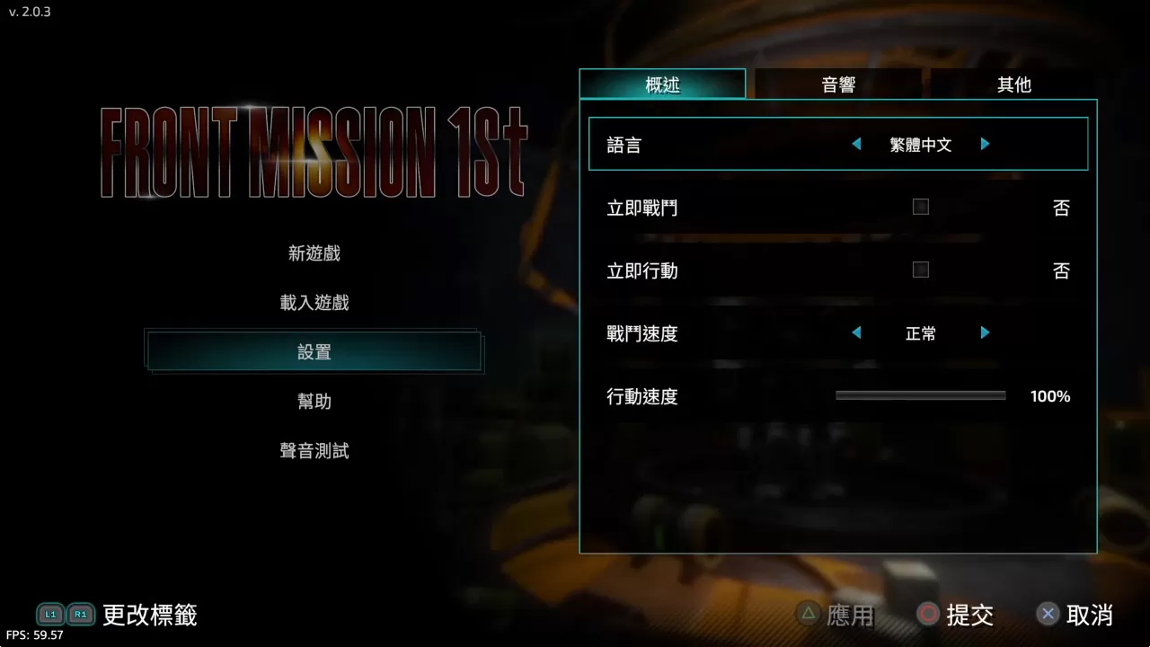 ps4《前线任务1st:重制版》CUSA42596[5.05]欧版中文V2.00整合版+降级补丁_2