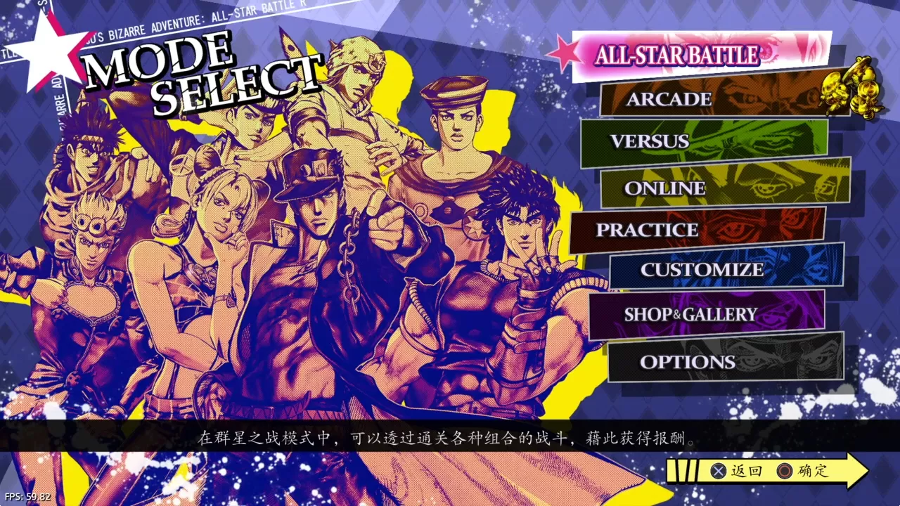 ps4《JOJO的奇妙冒险:群星之战》CUSA24177港版中文v2.33整合+降级+11DLC_3