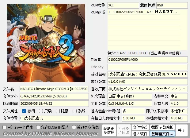switch《火影忍者全系列》[XCI整合]大合集_2