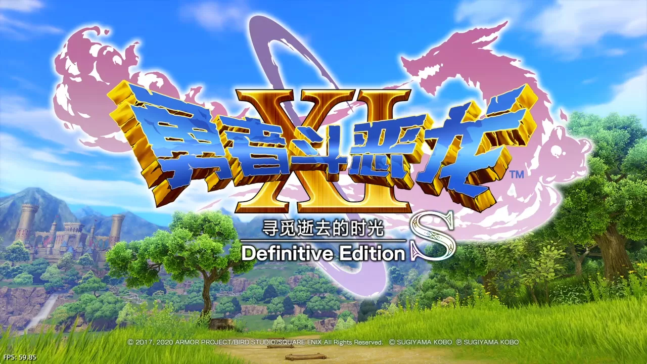 ps4《勇者斗恶龙XIS寻觅逝去的时光终极版》CUSA19282[5.05]港版中文V1.02