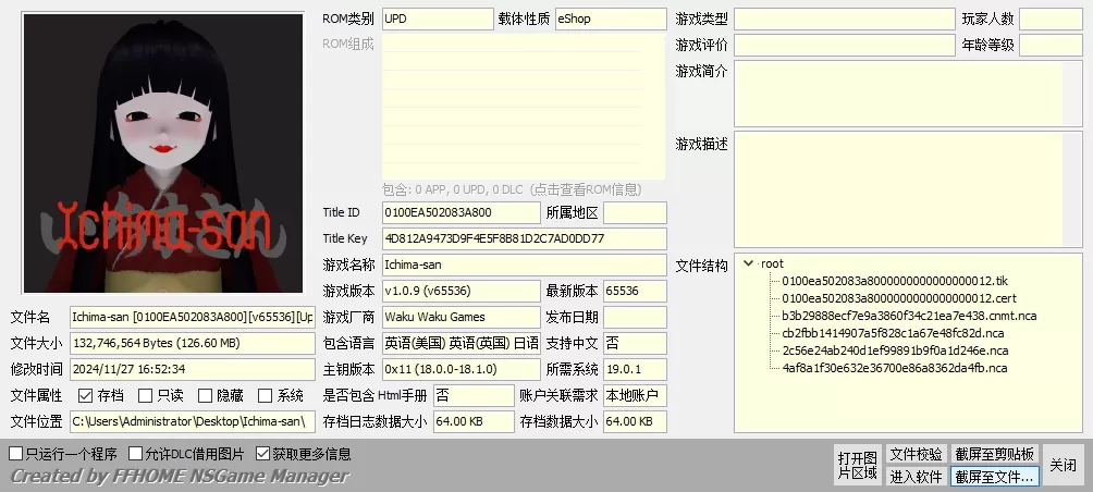 switch《市松人偶(Ichima-san)》[NSP]日英+1.0.9补丁_2