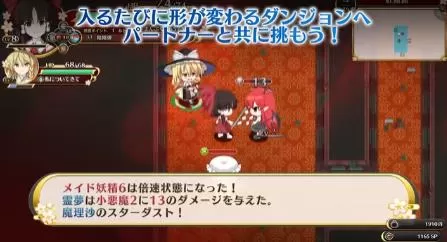 switch《不可思议的幻想乡(FORESIGHT)》[XCZ]美版中文+1.0.2补丁+2DLC_3