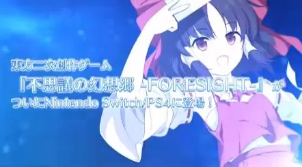 switch《不可思议的幻想乡(FORESIGHT)》[XCZ]美版中文+1.0.2补丁+2DLC_5