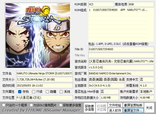 switch《火影忍者全系列》[XCI整合]大合集_0