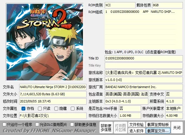 switch《火影忍者全系列》[XCI整合]大合集_1