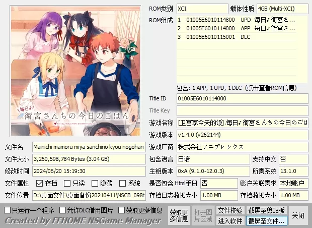 switch《命运之夜全系列大合集》[XCI整合]_5