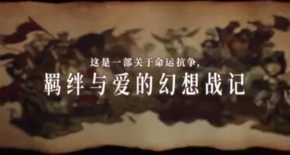 switch《圣兽之王(UNICORN OVERLORD)》[NSZ]港版中文+1.05补丁+2DLC_6