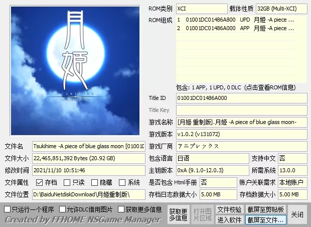 switch《命运之夜全系列大合集》[XCI整合]_6