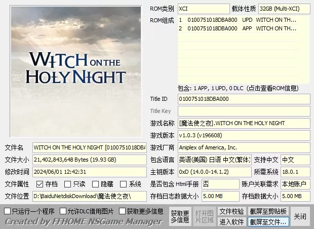 switch《命运之夜全系列大合集》[XCI整合]_9