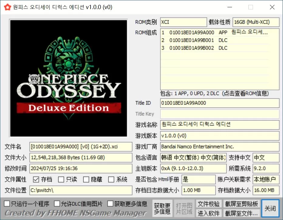 switch《海贼王:时光旅诗》[魔改整合XCI]官方中文本体+2DLC_1