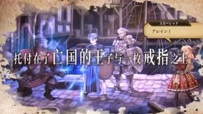 switch《圣兽之王(UNICORN OVERLORD)》[NSZ]港版中文+1.05补丁+2DLC_4