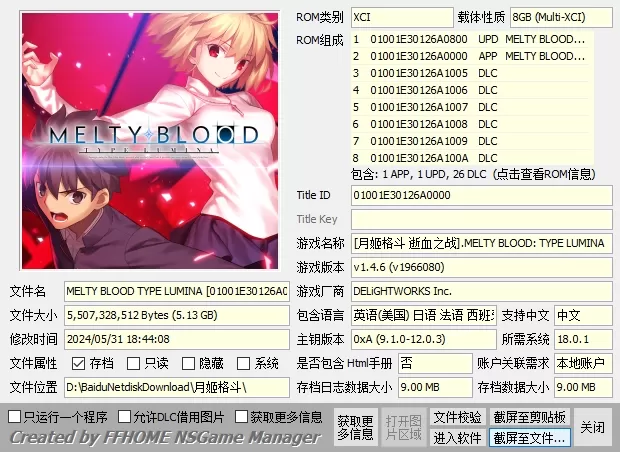 switch《命运之夜全系列大合集》[XCI整合]_8