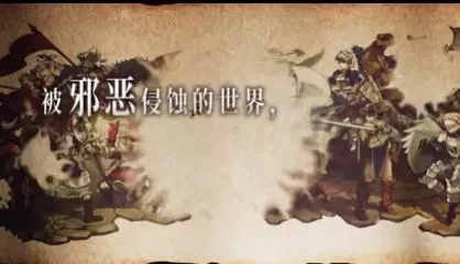 switch《圣兽之王(UNICORN OVERLORD)》[NSZ]港版中文+1.05补丁+2DLC_5