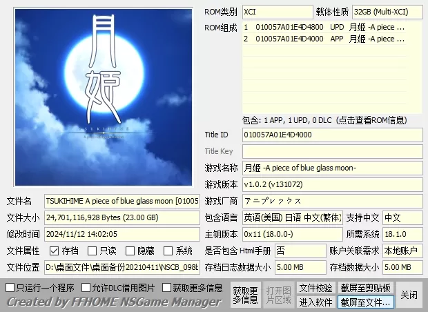 switch《命运之夜全系列大合集》[XCI整合]_7